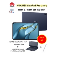 Huawei Matepad Pro 2021(10.8) (8/256GB) หน้าจอ 2K IPS WIFI 6 Snapdragon 870 แถมปากกาและคีย์บอร์ดแท้