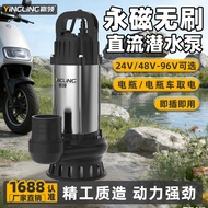 Win Collar Stainless Steel Brushless DC Submersible Pump 24V48V60V72V Battery Car Household Water Pu
