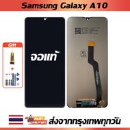 จอแท้ Samsung Galaxy A10 หน้าจอใช้ได้กับ Samsung Galaxy A10, A105, A105F หน้าจอ LCD