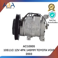 คอมแอร์AC10005 10S11C 12V 4PK 145MM TOYOTA VOIS 2003
