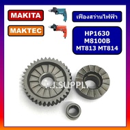 🔥ชุดเฟือง MT813 MT814 HP1630 For MAKITA MAKTEC ชุดเฟืองสว่านกระแทก มาคเทค เฟือง MT813 เฟือง MT814 เฟ