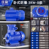 Explosion-Proof Three-Phase Asynchronous Electric Motor 1.5/2.2/7.5 Kilowatt 1.1KW Dust Explosion-Pr