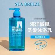 【SHISEIDO資生堂】SEA BREEZE 海洋微風 二合一酷涼洗髮沐浴乳600ml