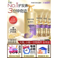 Pantene 3 Minutes Miracle Conditioner Dry Smooth Improve Frizz Hair Mask Long-Lasting Fragrance Repa