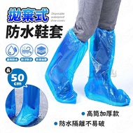 [Tool Soul] Disposable Waterproof Shoe Cover Rainproof Dustproof Plastic Thickened Rain