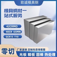 Customized Flat Bar Steel Square [Hard Like Rock] 42crmo Alloy 40cr Plate Mold Block 65Mn Spring Gcr