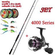 HAIYI FISHING ชุดคันเบ็ดราคาถูก 2 ส่วนปั่น/คันเบ็ดพร้อมรอก รอกเบส 14+1BB ชุดคันเบ็ดครบชุด ลากสูงสุด 