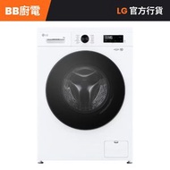 FVBS90W2G 9.0公斤 1200轉 前置式洗衣機 (可飛頂)