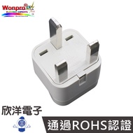 WONPRO Marlbo Travel Universal Adapter Area Type G-Type WA-7 Applicable Country: United Kingdom Hong