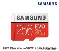 85折·免運SAMSUNG 三星內存卡 EVO Plus micro SDXC 256G 記憶卡