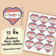 สติ๊กเกอร์ sticker ขอบคุณ ไดคัท ลอกใช้งานได้เลย