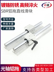 ไม้ Linear Rail สไลด์อลูมิเนียมกระบอก Sbr10 12 16 20 25 3050uu ตรง Line Motion แบริ่ง Multi-แถว