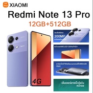 Redmi | Redmi Note 13 Pro หน้าจอ 6.67 นิ้ว 120Hz ความจุ 12GB+512GB กล้องหลัก 200MP แบตเตอรี่ 5000mAh