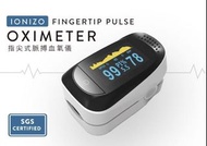 Ionizo 指尖式脈搏血氧儀
