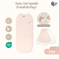 SNOW OWL ผ้าห่อตัวสำเร็จรูป นุ่มละมุน ใช้แทนผ้าห่ม Bamboo Swaddle 0-3 เดือน (MagnetBric)