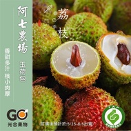 【光合果物】 產地直送 大樹剪枝玉荷包 大果粒(5斤±10%/2盒)