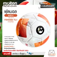 MOLTEN ลูกฟุตบอลหนัง ลูกฟุตบอล หนัง PU ชนิดพิเศษ รุ่นแข่งขัน ไทยลีก 1 เบอร์ 5 Football PU-D Th F5N50