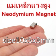 100 Pieces Magnet 10x5x3mm 10mm x 5mm x 3mm High Power 10*5*3mm High-Power Square Size 10x5x3mm