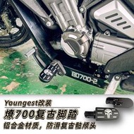 台灣現貨熱銷 YOUNGEST適用 奔達燎700LFC改裝件 腳踏板踩腳復古黑武士黑化骷顱