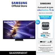 [จัดส่งฟรี Online Exclusive] SAMSUNG 42 นิ้ว OLED S90F 4K Tizen OS SMART AI TV (2025) S90F Series รุ