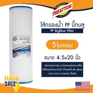 ไส้กรองน้ำ บิ๊กบลู จีบ PP Bigblue Treatton 10 20 นิ้ว ไส้กรอง PP Pleated Filter 5 20 50 ไมครอน Sediment Big blue Stiebel Pentair แบบจีบ