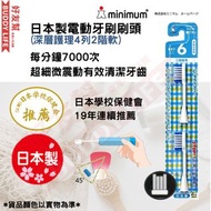 日本製 Hapika 兒童電動牙刷刷頭(深層護理4列2階軟) - 2個裝｜每分鐘 7,000 次輕輕振動｜日本兒童牙刷刷頭