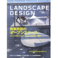 LANDSCAPE DESIGN NO.53 2007: 04-19135-53 Out Of Print Japanese Book [Architect's Designer's Shop-Sha
