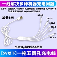 DC5V Universal Round Port Charger Cable Round Head2.0Headlamp Toothbrush3.5round Hole5.5Universal Da
