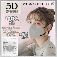 日本品牌 5D 立體 口罩 Lightgray 淺灰 兩包裝 小顏 細面 暢銷 防花粉 平行進口
