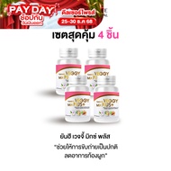 ยันฮี Yanhee Veggy Mix Plus+  [ ซื้อ 4 แถม 4 ] เวจจี้ มิกซ์ พลัส  อาหารเสริมดีท็อกซ์ จากยันฮี ล้างลำ