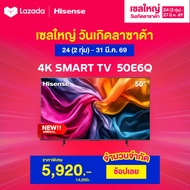 NEW 2025 Hisense ทีวี 50 นิ้ว 4K รุ่น 50E6Q 4K Ultra HD Smart TV Voice Control WIFI Build in Netflix