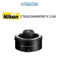 NIKON Z TELECONVERTER TC-2.0X 增距鏡 加倍鏡《平輸》