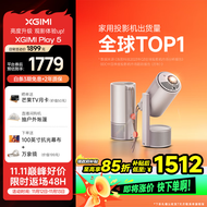 极米Play5 投影仪便携家用 1080P云台投影 一体式隐藏支架 （ DLP投影机 智能家庭影院 Type-C 供电 ）