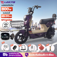 LEETA POWER จักรยานไฟฟ้า NFCรูดบัตร 800W 48V20AH รถไฟฟ้า ผู้ใหญ่ Electric Bike รถไฟฟ้า2ล้อ รับประกัน