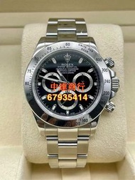 專業回收鑒定名錶 勞力士 ROLEX 116520 地通拿 Rolex Daytona