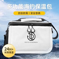 Rocky Cloud Sea Fishing Insulation Box 10 Liter Fishing Box Sea Fishing Messenger Soft Refrigerator 