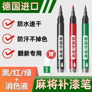 Automatic Mahjong tile coloring paint, magnetic paint, glossy paint, touch up paint, mahjong ac