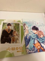 偷偷藏不住漫畫4+心動日記