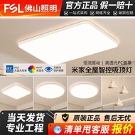 FSL Foshan Lighting led Ultra-thin Ceiling Light Modern Light Luxury Minimalist Living Room Ceiling 