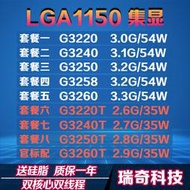 英特爾G3220 G3240 G3250 G3258 G3260 T 雙核1150散片集顯CPU