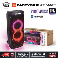 ลำโพงบลูทูธ JBL Partybox Ultimate Bluetooth Speaker ของแท้ ประกันแท้ 100%