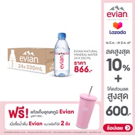 เอเวียง น้ำแร่ธรรมชาติ ขวดพลาสติก 330 มล. แพ็ค 24 ขวด Evian Natural Mineral Water 330 ml. Pack 24 Bottles น้ำ น้ำเปล่าแพ็ค น้ำดื่ม น้ำแร่ดื่ม