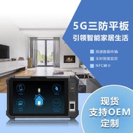 【促銷】8寸5G全網通NFC識別智能家居安卓/linux系統三防平板電腦工廠現貨