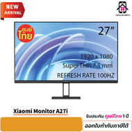 Xiaomi Monitor A27i จอมอนิเตอร์ ขนาด 27 นิ้ว คมชัด IPS FHD 1920*1080 รีเฟรชเรต 100Hz 99% sRGB | รับป