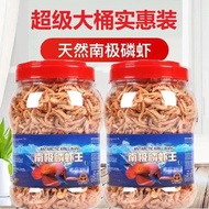 Silver Arowana Feed Antarctic Dried Krill Map Lucky Red Parrot Arhat Tropical Fish Food Freshwater D