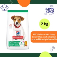 Hill's Science Diet Puppy Small Bites Food For Puppies Or Pregnant/Nusing Dogs (Small Pellets) Size 