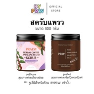 PAYDAY สครับกาแฟแพรว PRAEW natural mask and body scrub PRW 300g