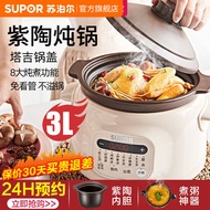 Supor Electric Stewpot Household Purple Pottery Soup Pot Fantastic Congee Cooker Casserole Slow Cooker Automatic Ceramic Health Stew Pot