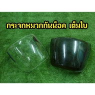 Full-Face Helmet Mirror Code 10
