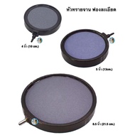 Sand Plate Oxygen Size 4 Inches/5 Inches/8.5 Inches Tank